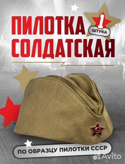 Флаги, шары, пилотки, ленты