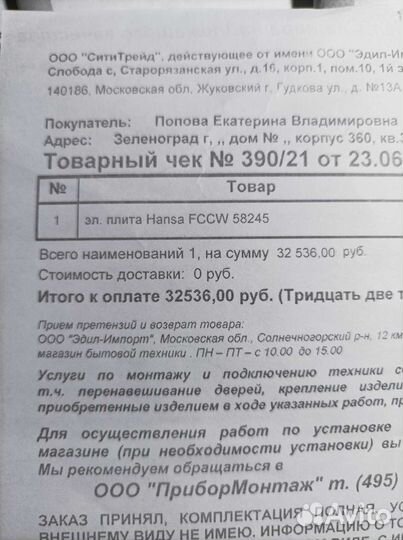 Бытовая техника для кухни