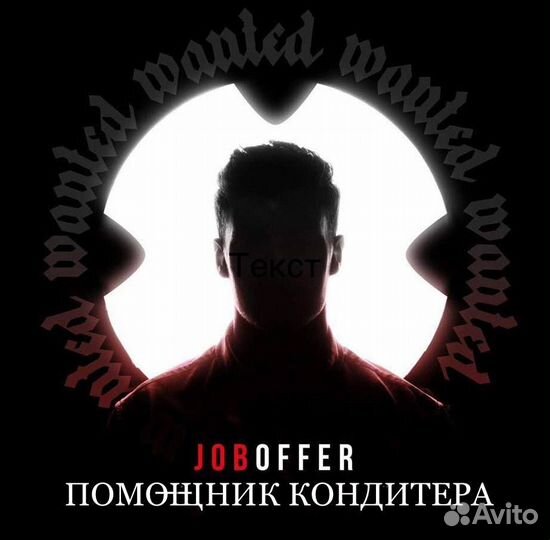 Помощник кондитера без опыта/подработка