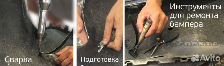 Набор Bamperus PP1 (5 прутков) ремонт полипропилен