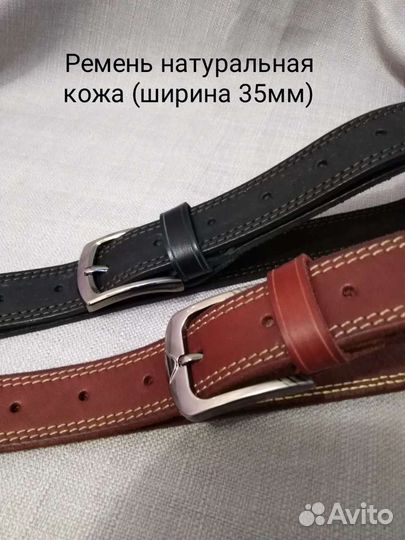 Ремень мужской натуральная кожа