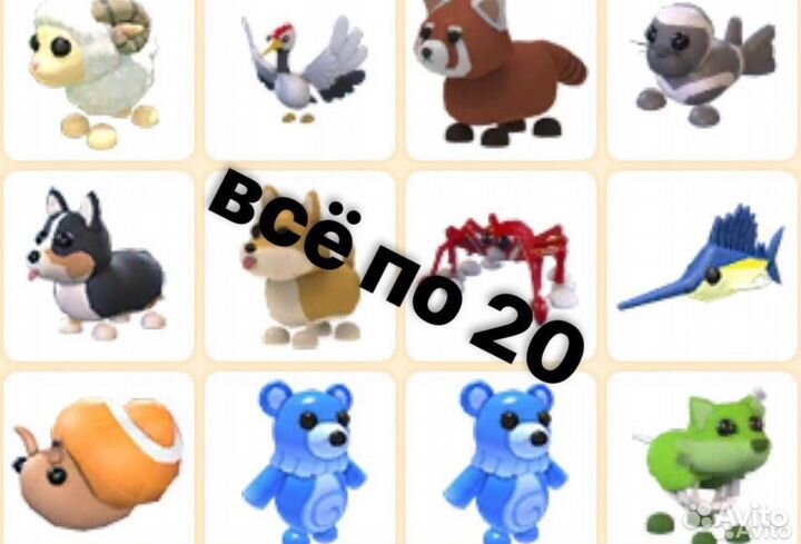 Петы в адопт ми