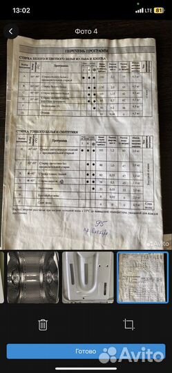 Стиральная машинка electrolux