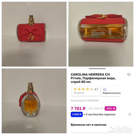 Carolina herrera CH L'eau, Туалетная вода 100мл