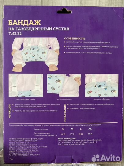 Подушка фрейка (бандаж)