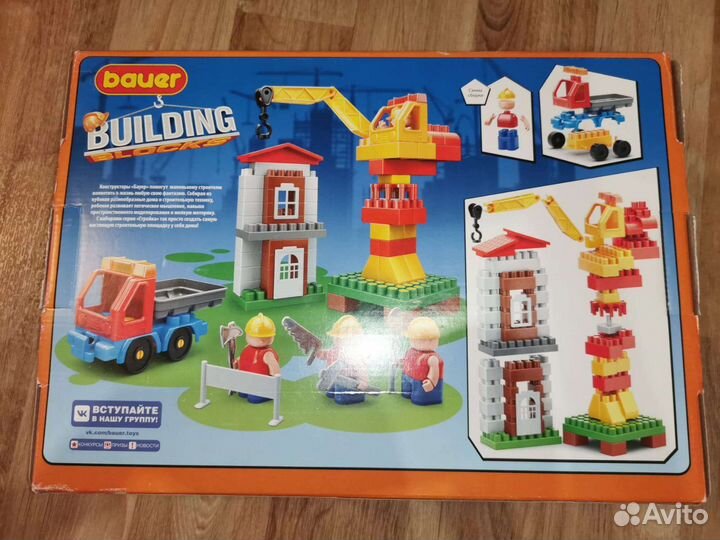 Конструктор Bauer Железная Дорога. Стройка