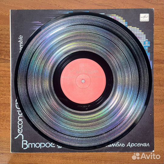 Ансамбль Арсенал – Второе Дыхание