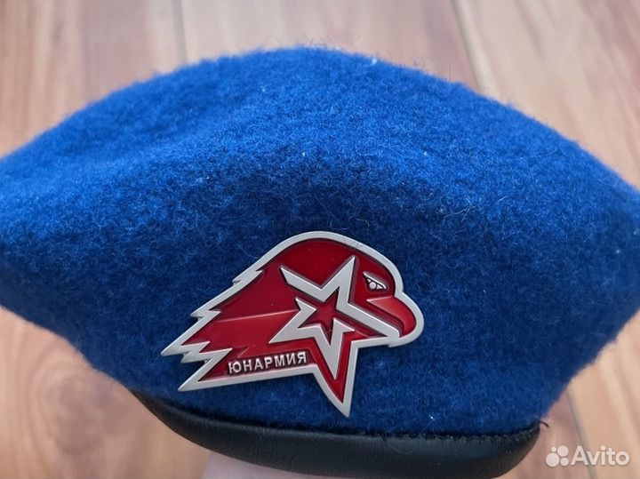 Берет юнармия