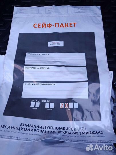 Мешок инкассаторский