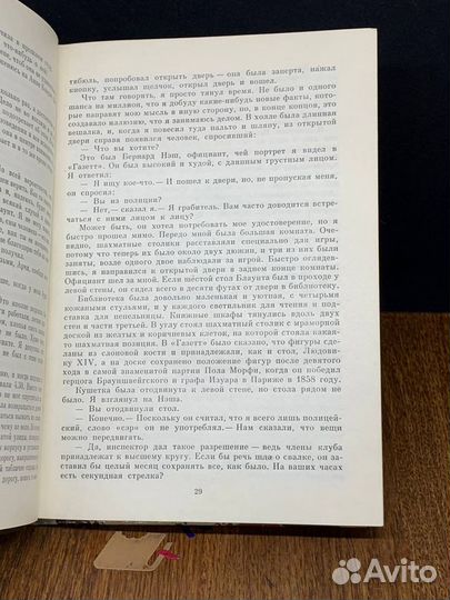 Смертельный гамбит