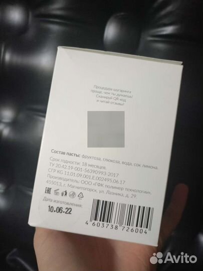 Сахарная депиляция