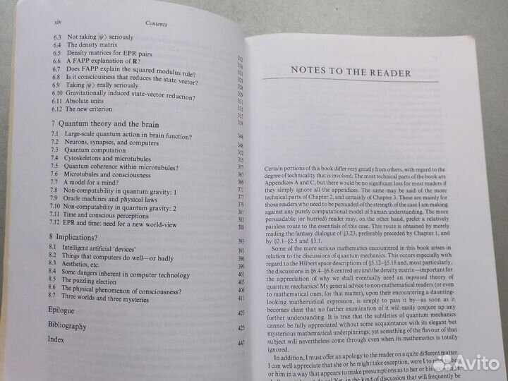 Роджер Пенроуз