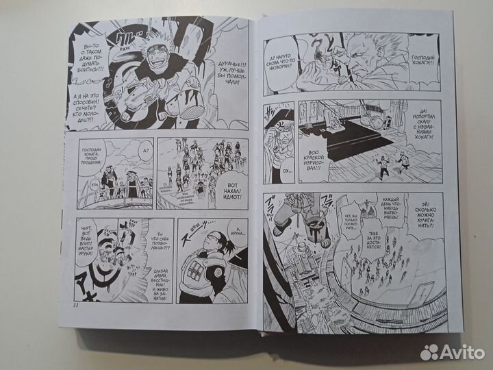 Наруто книга 1