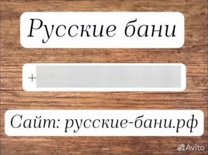 Сруб для бани