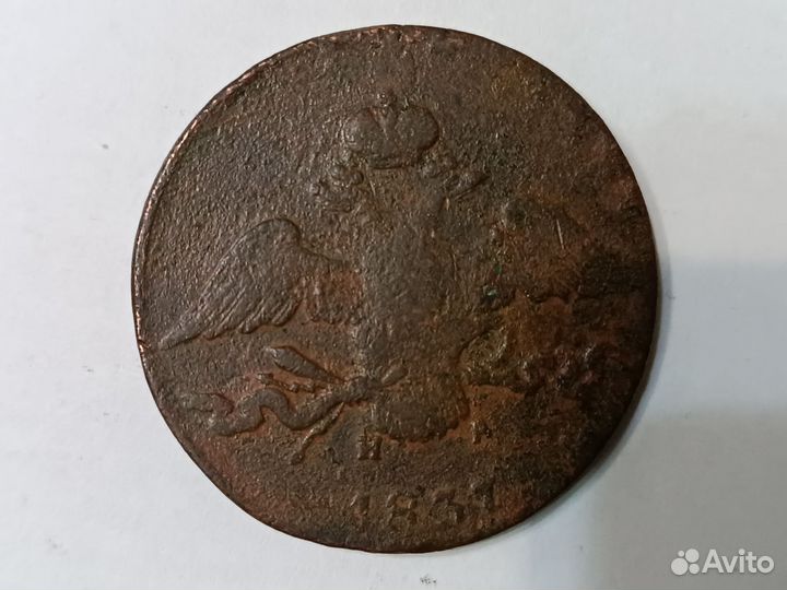 10 копеек 1837