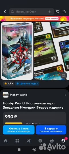 Настольные игры