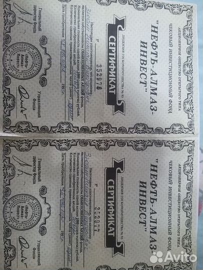Сертификаты Акций Предложите цену