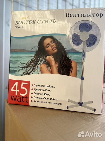Вентилятор напольный