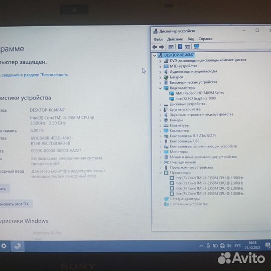 Ноутбук sony vaio i3, 6gb озу, 500 GB HDD