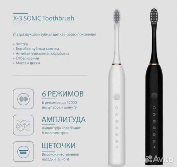 Электрическая зубная щетка