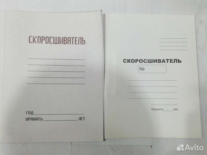 Скоросшиватель бумажный, цвет белый