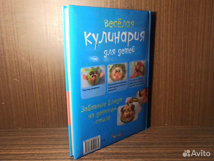 С. Кабаченко Веселая кулинария для детей 2012