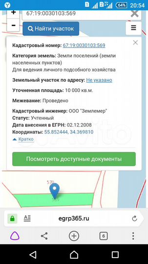 Участок 100 сот. (СНТ, ДНП)