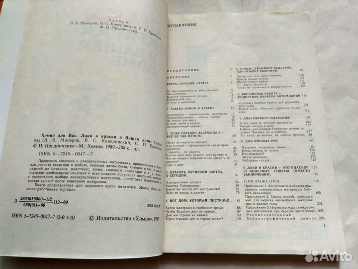 Книги для любителей мастерить, заниматься ремонтом