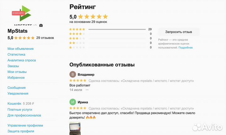 Маниплейс складчина, Moneyplace доступ