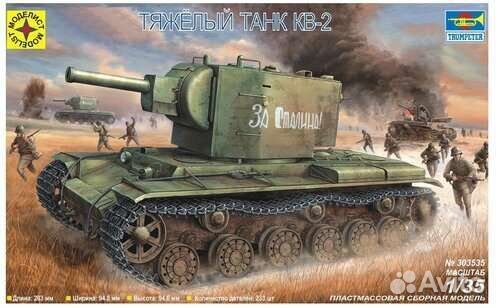 Сборная модель танка кв-2