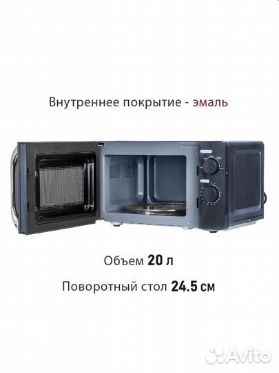 Микроволновая печь Pioneer MW204M 700 Вт