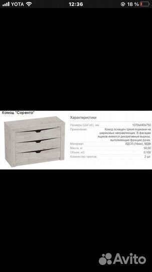 Комод новый