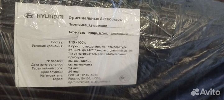 Новые Автомобильные коврики в салон Крета, Грета