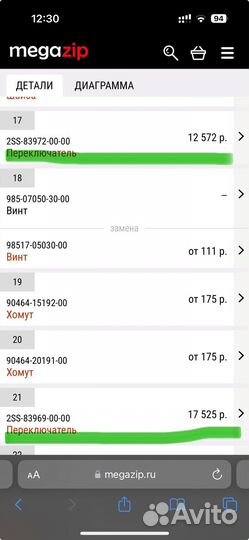 Пульты управления Yamaha Stryker
