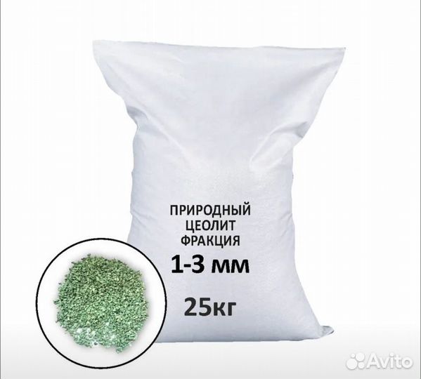 Цеолит вулканический