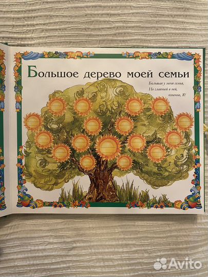 Фотоальбом детский