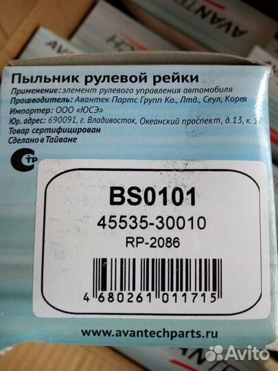 Пыльник рейки рулевой