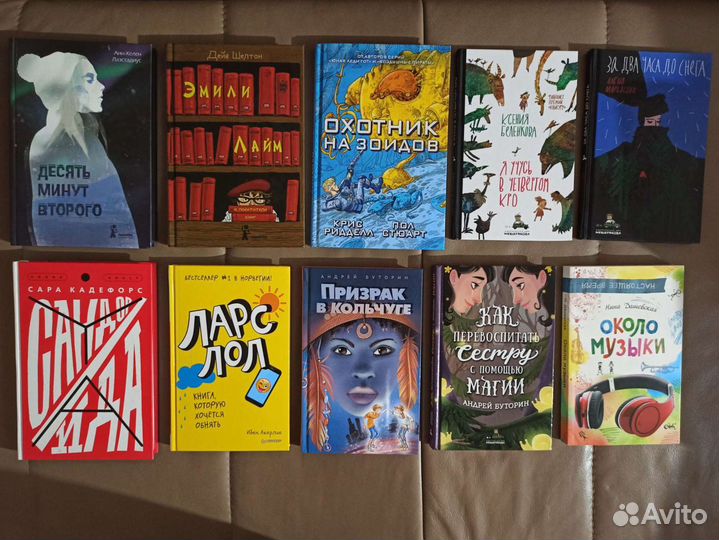 Книги для детей, подростков, young adult