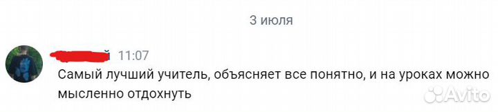 Репетитор по химии и биологии егэ/огэ