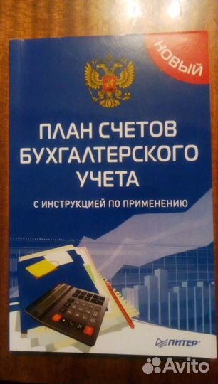 Книги Бух. учет и налоги