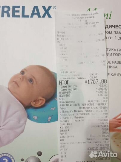 Подушка ортопедическая