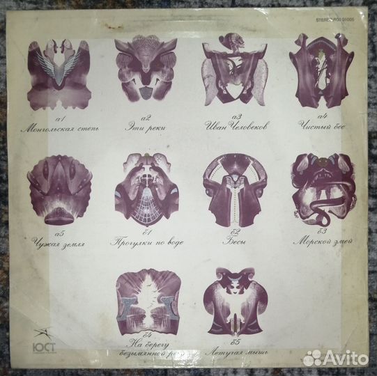 Виниловая пластинка Nautilus Pompilius Чужая земля