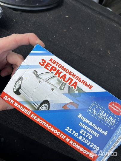 Зеркала приора