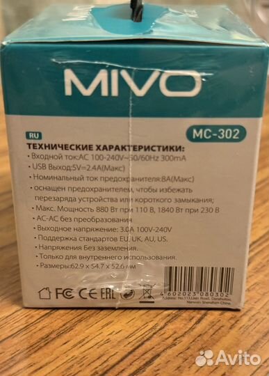 Дорожный адаптер с USB портами Mivo mc-302