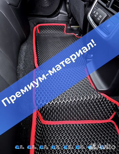 Ево коврики Барнаул