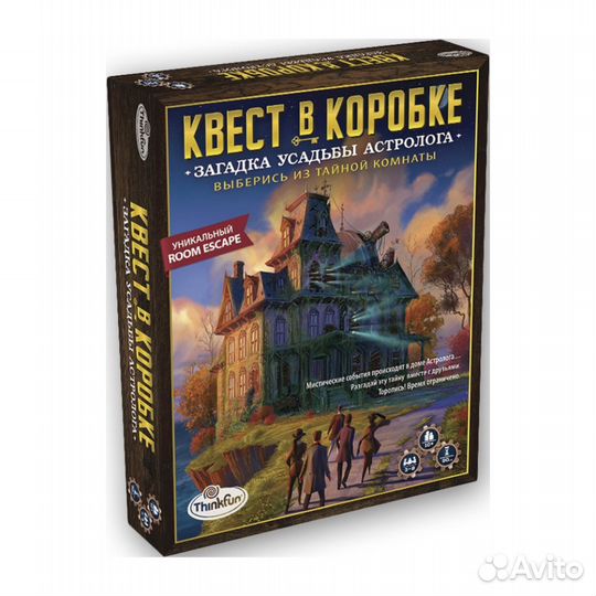 Настольные квесты