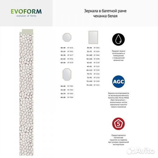 Зеркало настенное Octagon evoform в багетной раме
