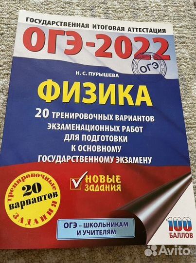 Физика. огэ
