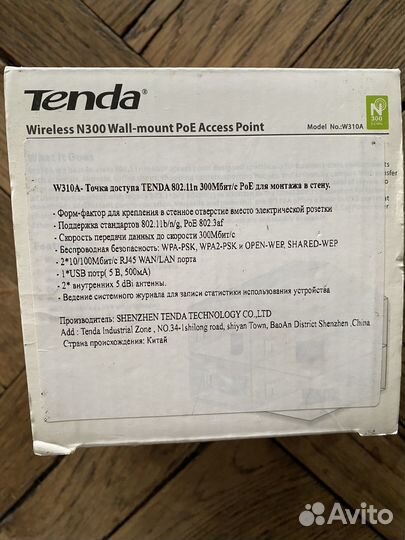 Точка доступа Tenda n300 wireless wall-mount PoE