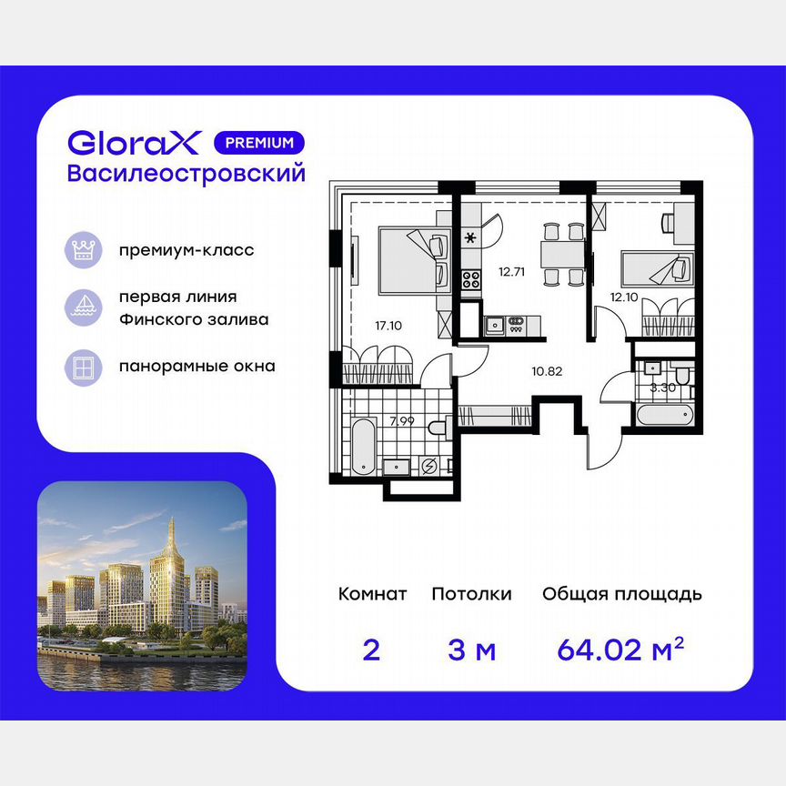 2-к. квартира, 65,1 м², 4/19 эт.